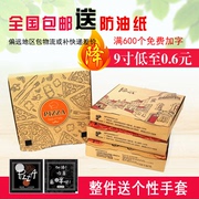 披萨盒子6寸7寸8寸9寸10/12寸专版定制pizza比萨盒外卖打包盒