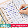 四年级凹槽练字贴上册下册语文同步字帖每日一练人教版小学生专用五年级六年级钢笔，书写练习写字儿童楷书硬笔书法练字本入门