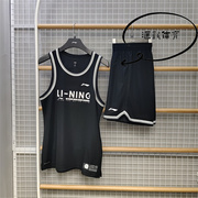 李宁男子比赛服装2023款CBA专业篮球系列排湿速干运动套装AATT027