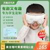 阿尔普儿童护眼仪学生专用眼部按摩器缓解疲劳热敷眼罩