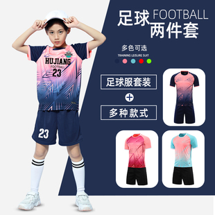 儿童足球服套装男童，定制短袖运动队服训练服装女孩小学生足球衣服