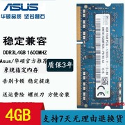 华硕 K550J X550JK N550J A450J A450V 4G DDR3L 笔记本内存条8G