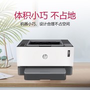 惠普NS1000A激光打印机家用小型学生作业家庭办公用打印机