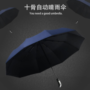 商务雨伞折叠收纳便携男女双人遮阳伞防风加固大号晴雨两用太阳伞
