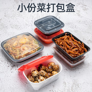 350ml一次性外卖快餐盒小份菜打包盒黑色塑料长方形带盖小菜