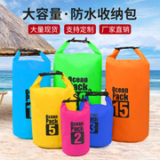 跨境户外沙滩防水袋pvc夹网布防水包漂流游泳防水桶包