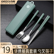 吉度筷子勺子套装便携餐具，304不锈钢学生上班族专用收纳盒三件套