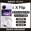 适用vivoxflip折叠手机，蓝牙耳机xflip真无线入耳式通话k歌耳塞