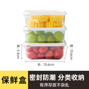 冰箱保鲜盒食品级塑料冷冻分装盒水果蔬菜密封盒，冰箱收纳整理神器，真空冷冻收纳盒微波炉专用饭盒加热便当盒水果盒