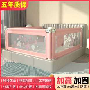 床栏杆护栏单边床护栏单边防(单边防)摔一面婴，儿童宝宝挡床边防护栏通用