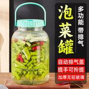 四川泡菜坛子家用玻璃密封罐咸菜腌菜罐腌制辣椒酱罐子老式酸菜缸