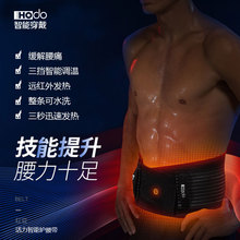 红豆运动电加热护腰带塑形固定提升腰椎保暖发热防寒腰肌劳损男女