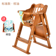 宝宝餐椅实木婴儿童，餐桌椅子便携式可折叠多功能，小孩吃饭座椅家用