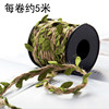 DIY绿色藤条树叶绿叶森林系装饰绳子带叶子麻绳手工编织材料饰品