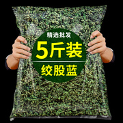 绞股蓝茶叶中药绞股蓝非野生特级七叶绞股蓝茶