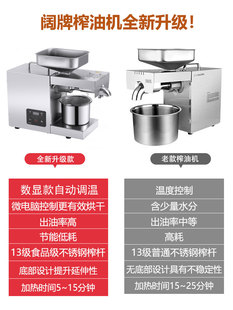 阔牌温控不锈钢家用榨油机智能电动数显家庭中小型全自动炸油