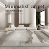 大宅客厅地毯现代简约轻奢高级感茶几地毯，沙发卧室床边毯2024