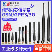 GPRS/GSM/2G/3G/915MHZ小辣椒天线SMA弯头高增益折叠胶棒天线