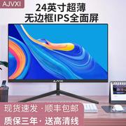 24寸显示器2K144hz电竞屏27寸超薄无边框IPS硬屏32寸电脑显示器