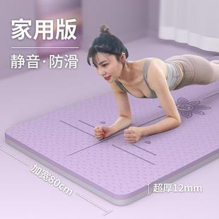 家用超大瑜伽垫女生专用防滑运动健身垫加宽加厚加长家用静音地垫