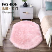 粉色少女心长毛绒地毯卧室床边毯床前毛毛椭圆撸猫感粉红羊毛地垫