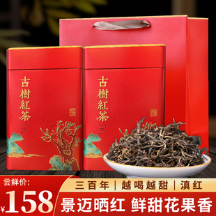 2023云南滇红茶特级明前春景迈古树晒红茶送礼盒2罐装茶叶共500g