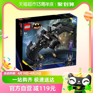 乐高蝙蝠翼:蝙蝠侠大战小丑，76265儿童拼插积木玩具生日礼物8+