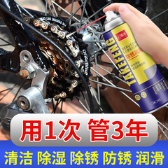 自行车链条清洗剂公路齿轮润滑油