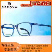 SF666施洛华眼镜框架青少年TR90板材学生高颜值舒适ins儿童