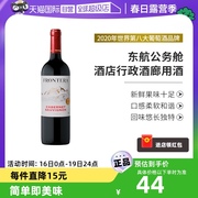 自营智利原瓶进口红酒 干露缘峰赤霞珠干红葡萄酒750ml瓶装