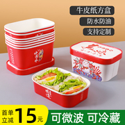 一次性餐盒食品级可微波加热便当打包盒外卖饭碗牛皮纸长方形饭盒