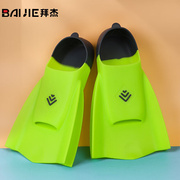拜杰（BAIJIE）脚蹼游泳训练蛙鞋成人潜水鸭脚鞋浮潜装备荧光绿S