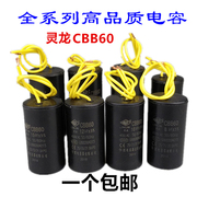 cbb60电容螺杆泵自吸泵，电机电容潜水泵，电容启动电容器15uf450v5%