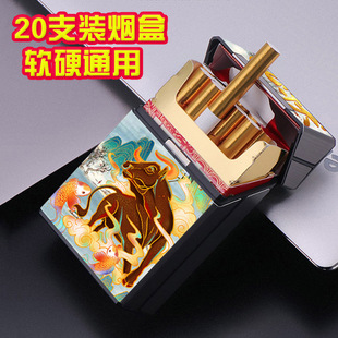 20支装烟盒硬盒防潮便携塑料铝合金磁扣香菸创意，个性男士软包整盒
