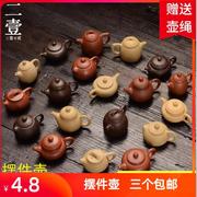 指尖壶迷你紫砂壶袖珍小茶壶茶宠摆件可养手工小茶壶陶瓷可爱日式