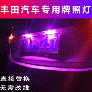 适用丰田卡罗拉雷凌凯美瑞RAV4锋兰达汽车后牌照灯t10 led车牌灯