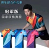 李宁乒乓球服套装男女国家队比赛服马龙同款上衣透气速干定制