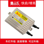 石栏氙气灯安定器12V80W快启高亮汽车摩托车一秒启动6000k超薄HID