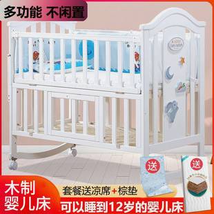 婴儿床实木宝宝床摇篮多功能新生儿童床拼接大床小孩床婴儿摇摇床