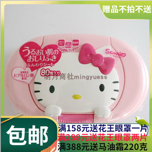 日本进口湿巾盒Hello Kitty凯蒂猫湿巾盒80片 婴儿盒装含湿巾