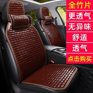 夏季竹片汽车坐垫专用荣威RX5 RX3 550 360 350 950木珠凉席座套