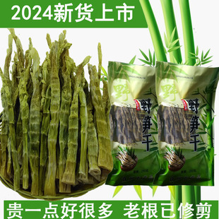 新货酷掌柜笋干笋尖，临安竹笋干天目山笋干干货500g