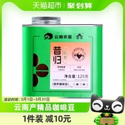 云南小粒咖啡豆阿拉比卡意式中度烘焙浓缩磨纯咖啡粉125g