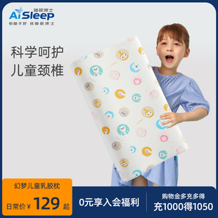 睡眠博士婴儿宝宝枕，0-3-6-10岁以上儿童乳胶，枕护颈枕定型枕专用