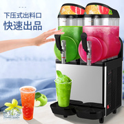 东贝雪融机XC224商用双缸雪泥机冷饮雪粒机P冰沙机果汁机饮料机器