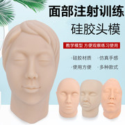 硅胶头软质纹眉专用模具，练习皮软体，纯硅胶女性硅胶仿真面部