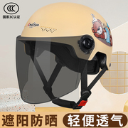 摩托车头盔电动车女男士，轻便骑行半盔3c认证夏季通用电瓶车安全帽