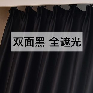 双面黑色全遮光窗帘布个性复古摄影遮阳防风保暖飘窗卧室窗帘成品