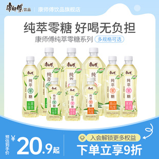 康师傅饮品纯萃零糖茉莉花茶500ml*15瓶0糖，0脂饮料居家囤货饮品