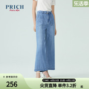 prich商场同款夏季款，气质高腰显瘦天丝，牛仔薄款阔腿裤